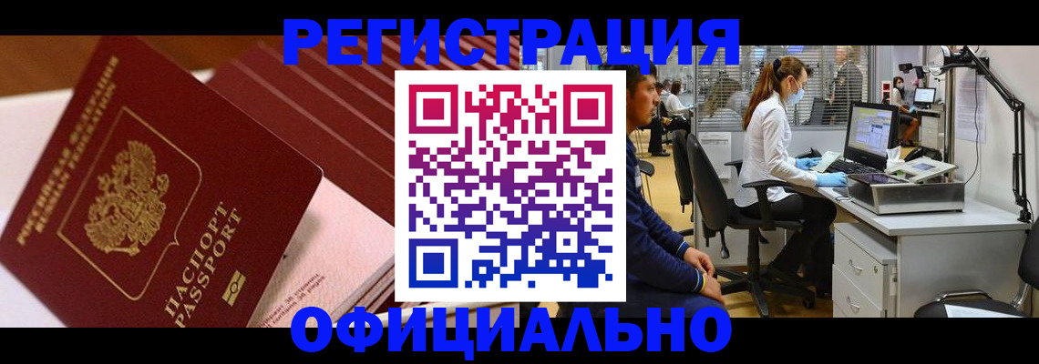 временная регистрация недорого в Великом Устюге