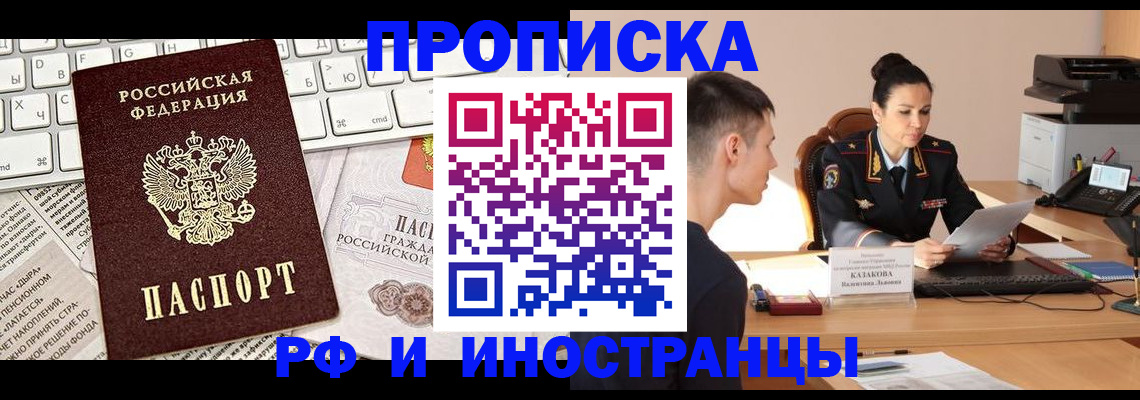прописка для военкомата в Великом Устюге
