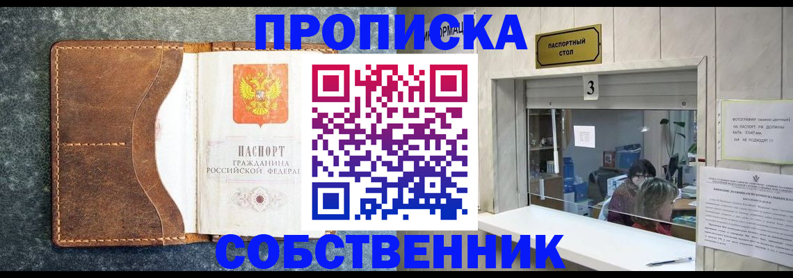 прописка паспорт в Великом Устюге